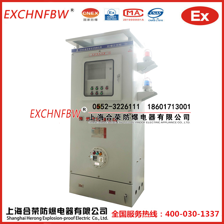 PXK防爆正壓柜專業生產廠家合榮防爆非標定制